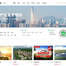 张家口买房张家口房产网