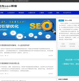 襄阳seo