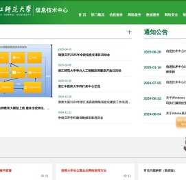 信息技术中心