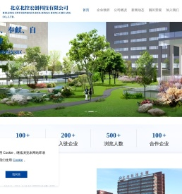 北京北控宏创科技有限公司