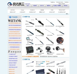 wiztank扭力扳手