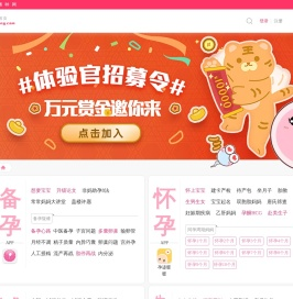 成功怀孕经验