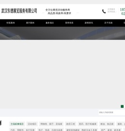 武汉展览展示设计