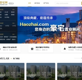 长沙房产网