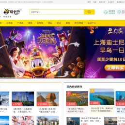 广州广之旅国际旅行社