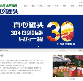能是水果集团