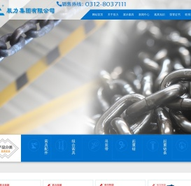 吊索具,卸扣,索具配件,组合索具,起重链条