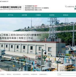 河北中信防腐
