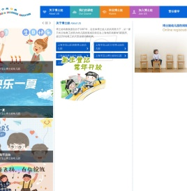 博士娃幼儿园