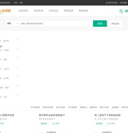桂林培训网
