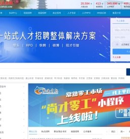 常熟人才网