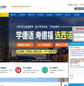 杭州日语学习培训