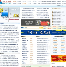 义乌信息网