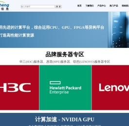 惠普服务器官网