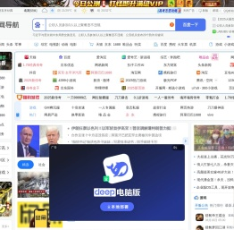 上网导航