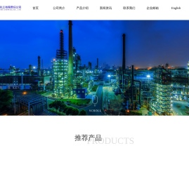 南京扬子精细化工有限责任公司