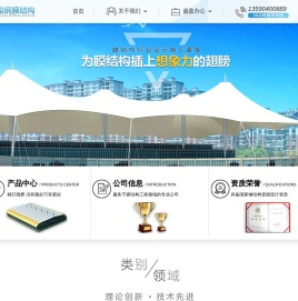 深圳市盛盈钢膜结构工程有限公司