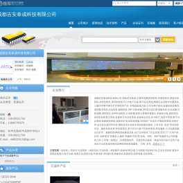 成都吉安泰成科技有限公司(cdjatc.dzsc.com)