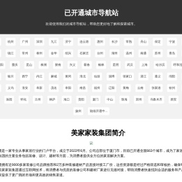 美家家装官网