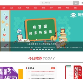 答案圈