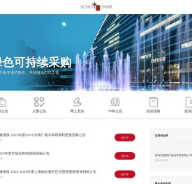 soho中国