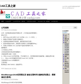 CAD工具之家