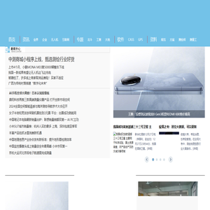 测绘技术网