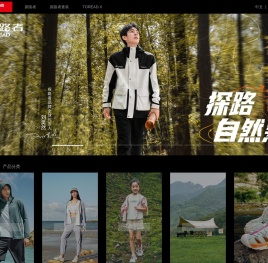 探路者控股集团股份有限公司