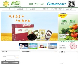 哈尔信食品连锁超市