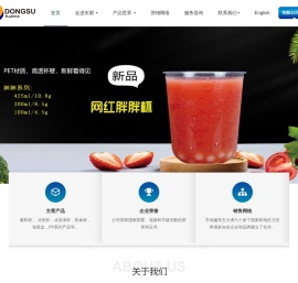 东阳市东塑塑料有限公司