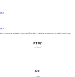 鹿富物流集团有限公司