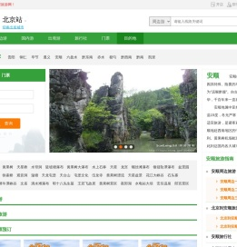 安顺旅游