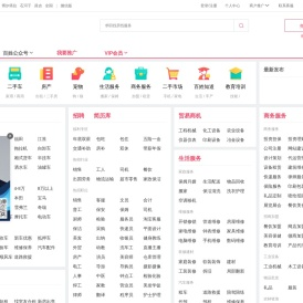 【伊犁百姓网】