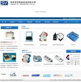 苏州声和振动科技有限公司