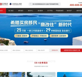 亨瑞移民公司专注美国移民