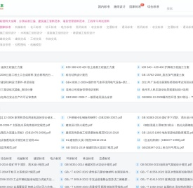 标准下载网