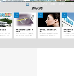 都恺光学贸易（上海）有限公司