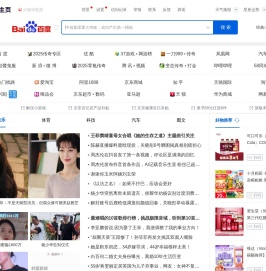 火狐主页