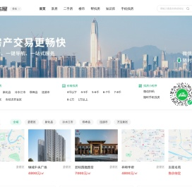 娄底买房