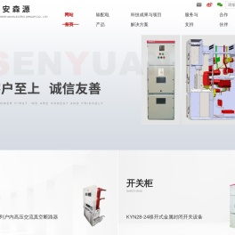EVSY真空断路器