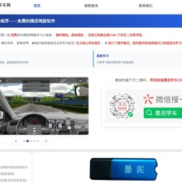 墨泥学车小程序