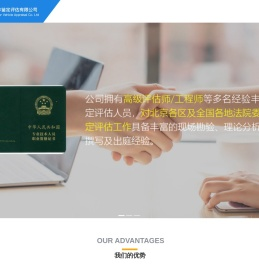 北京昇辉机动车鉴定评估有限公司