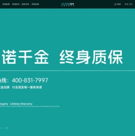 NUOMI诺米官网