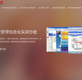 ERP沙盘