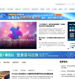 存储频道