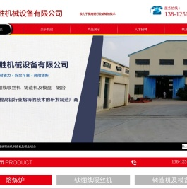 无锡勤胜机械设备有限公司