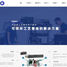 动态聚焦,焊接振镜,3D振镜,激光3D打印,视觉定位曲面打标