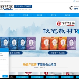 锋格练字官网