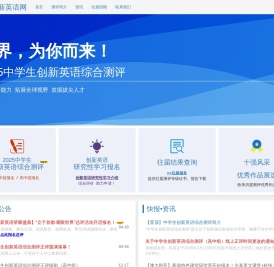 创新英语网
