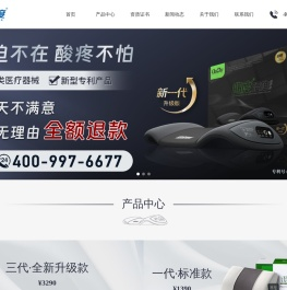 曲度腰椎治疗仪官方网站